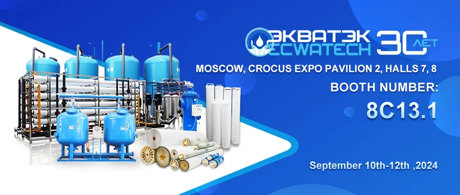 拓展國(guó)際市場(chǎng)，利菲爾特強(qiáng)勢(shì)進(jìn)軍2024俄羅斯ECWATECH國(guó)際水展